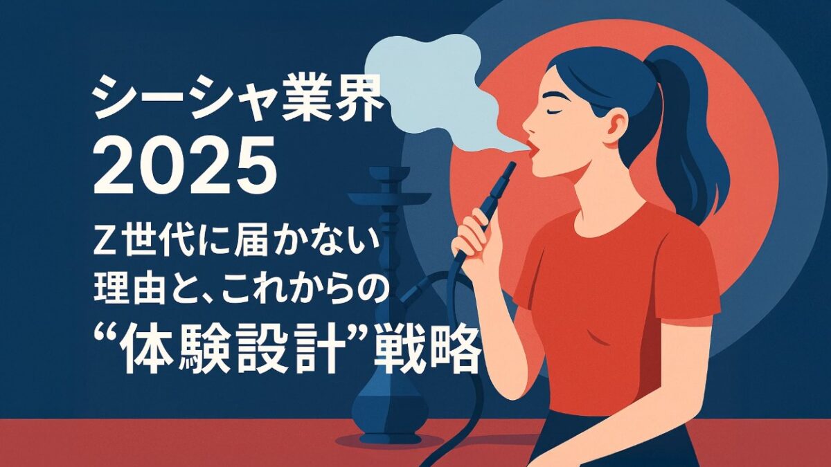 Z世代に届かない