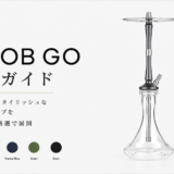 HOOB-GO徹底ガイド｜ロシア発のスタイリッシュなシーシャパイプを人気5色厳選で展開