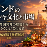 インドのシーシャ文化と市場｜ムガル帝国発祥から都市ラウンジまで【2026年版】