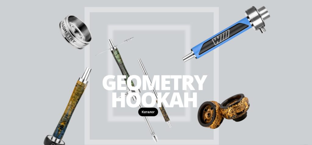 Geometry Hookah シーシャ台