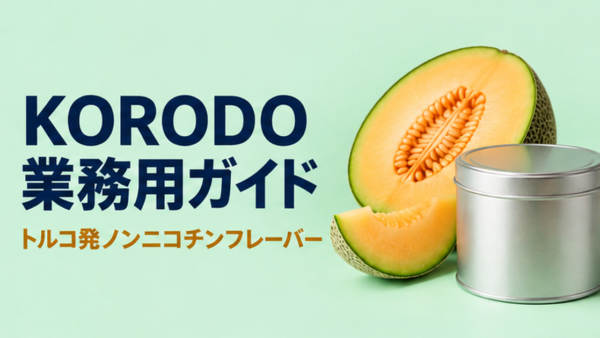 KORODO（コロド）徹底解説｜トルコ発ノンニコチンのシーシャフレーバー